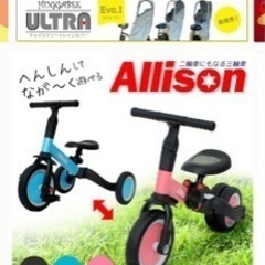 3歳くらいまでの自転車の画像