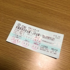 青春18きっぷ　使用期限1月10日まで！一回分のみ！