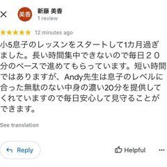 1日20分×30日間/週5回×6週間 短期集中英語個人レッスンの画像