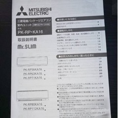 店舗用エアコン　事務所エアコン　の画像