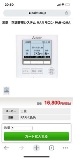 店舗用エアコン　事務所エアコン　