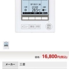 店舗用エアコン　事務所エアコン　の画像