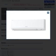 店舗用エアコン　事務所エアコン　