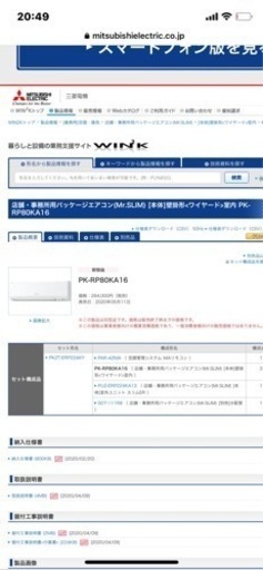 店舗用エアコン　事務所エアコン　