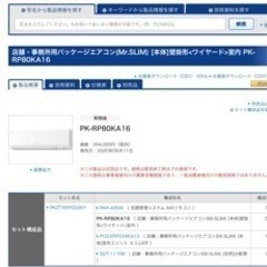 店舗用エアコン　事務所エアコン　の画像