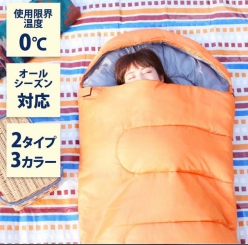 寝袋ピロー付きタイプ