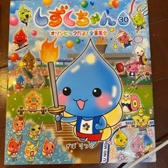 しずくちゃん　26.30 お取引中の画像