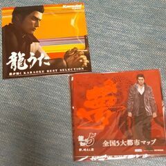 龍が如く5『龍うた』非売品