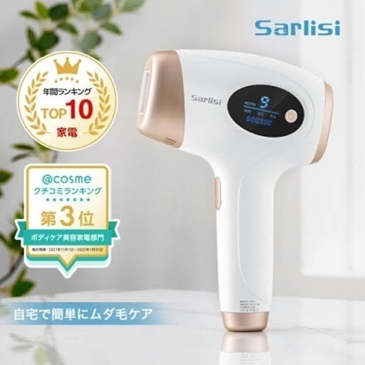家庭用脱毛器