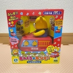 【取引中】電動走行消防車のおもちゃ