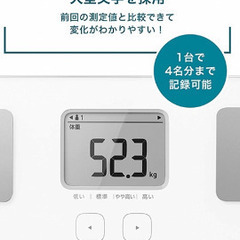 オムロン 体重・体組成計 カラダスキャン ホワイト HBF-214-Wの画像