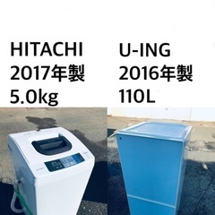 ★送料・設置無料★新生活応援・家電セット！冷蔵庫・洗濯機 2点セット✨⭐️