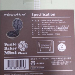ワッフルメーカー　Smile Baker Mini / Clover Green スマイルベイカーミニ / クローバーグリーンの画像