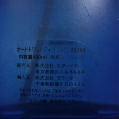 🌟Folli Follie、ブランド、フランス製　フォリフォリ　、１００ｍｌと大き目長く使えます、香水、使用感なし、⭐お手数をおかけしますがプロフィール必読ですの画像