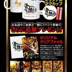 牙狼翔撃感謝祭〈2名分〉の画像
