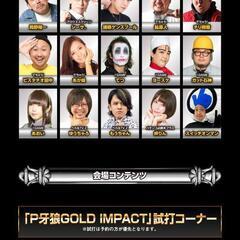 牙狼翔撃感謝祭〈2名分〉の画像