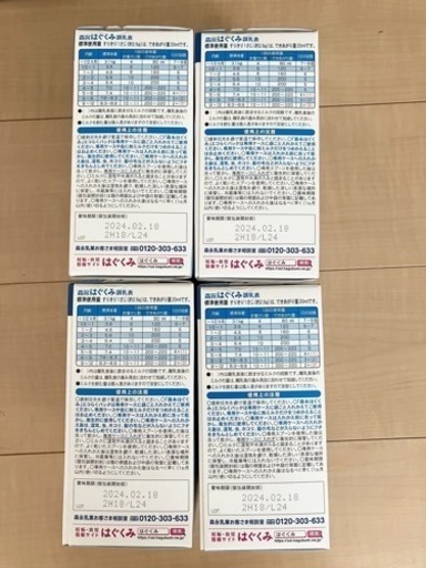 【格安！今日未明に打ち切ります！】はぐくみ　エコらくパック　詰め替え