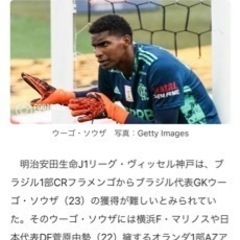 1／９(祝)　11~13時 新宿　屋外　フットサル　レベルenjoy
