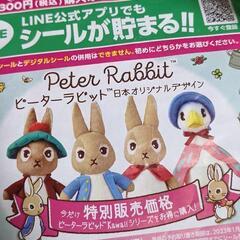 ダイソーキャンペーンシール