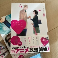 恋と呼ぶには気持ちが悪い　全巻+作品集の画像
