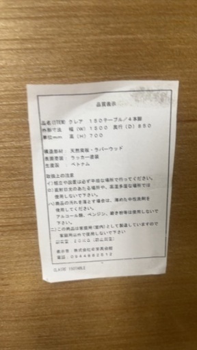 1月13日まで　過ぎたら捨てますダイニングテーブル　イス　セット
