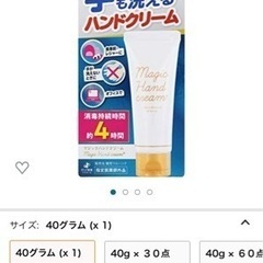 新品未使用　手も洗えるハンドクリーム7個　キレイキレイハンドジェル2個の画像