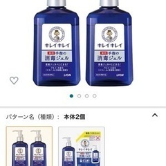 新品未使用　手も洗えるハンドクリーム7個　キレイキレイハンドジェル2個の画像