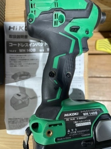 ハイコーキWH14DB  ブラシレス