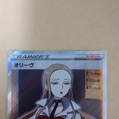 お値下げ中！ポケカ ポケモンカードゲーム オリーヴ SRの画像