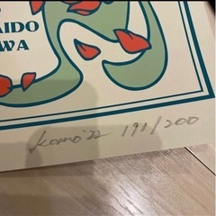 平井大サイン入りポスター