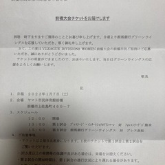 1/7 バレーボール　群銀グリーンウィングス戦の画像