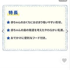 pigeon　おしゃぶり　ミッキー　S　0ヶ月〜の画像
