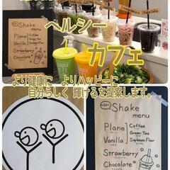 【対面サポート】市川メンバー大募集中！溜まった脂肪を本気で落とす！の画像
