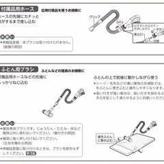 【お譲りします】2016年製　東芝クリーナー・VC-JS4000(L)の画像