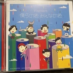 フィッシャーズCD