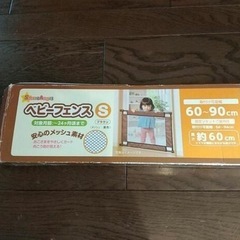 ベビーフエンスの画像