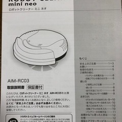 ロボットクリーナー ミニ ネオの画像