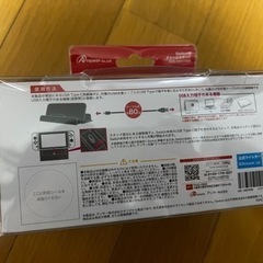 Switchのチャージスタンドの画像