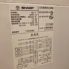 【2015年製 SHARP 全自動洗濯機7kg】取りに来てくださる方の画像