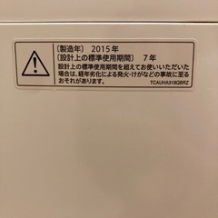 【2015年製 SHARP 全自動洗濯機7kg】取りに来てくださる方の画像