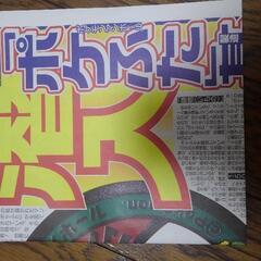 2022年8月2日　ポケふた特別号　新聞記事の画像