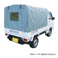 軽トラック幌セット KST-1.8 新品未開封 旧規格の画像