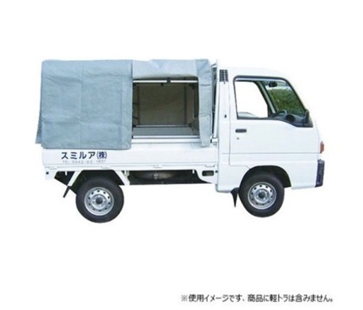 軽トラック幌セット KST-1.8 新品未開封 旧規格