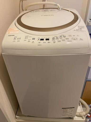 洗濯機（8Kg）譲ります。