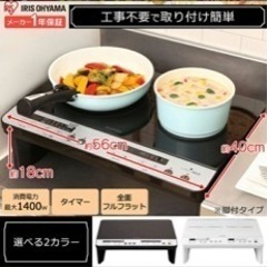 IHクッキングヒーター