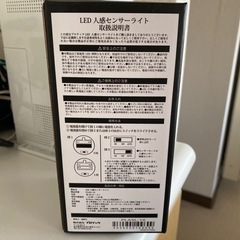 【譲渡者確定】LED 人感センサーライト protekの画像