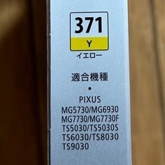 お値下げ⭐️Canonインク【新品未使用】⭐️の画像