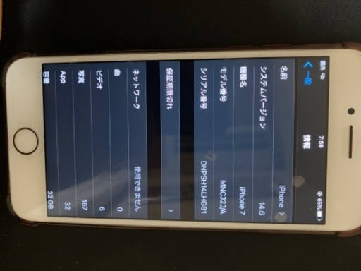 iPhone7、本日中−1000円