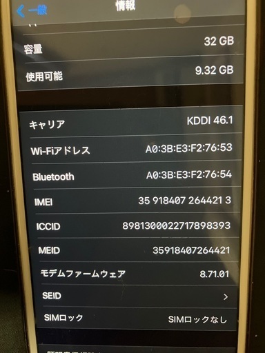 iPhone7、本日中−1000円
