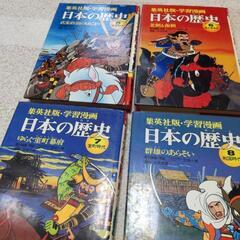 日本の歴史 マンガ 値下げ